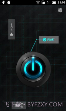 极光手电筒手机版截图1