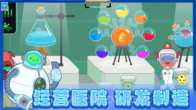 迷你小医生截图5 迷你小医生截图5