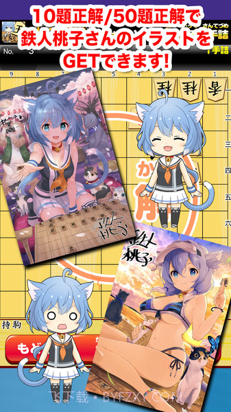 猫咪将棋截图1 猫咪将棋截图1