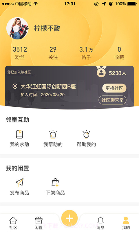 好街邻截图3 好街邻截图3