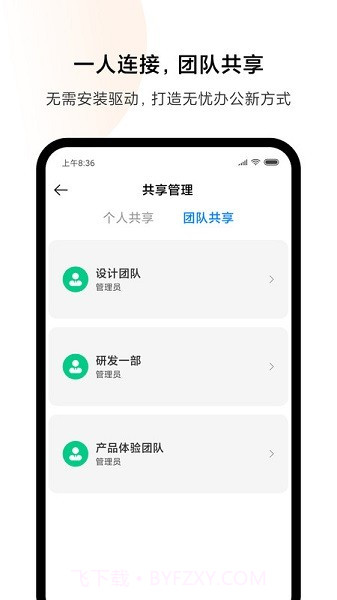 小米打印无水印截图2