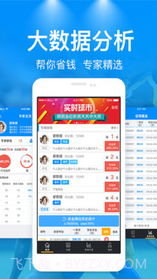 实时球市截图3 实时球市截图3