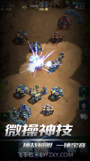 口袋星际游戏截图1