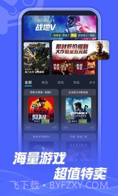 Steam折扣商店中文版截图3