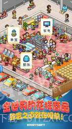 开罗青空挖掘公司截图3