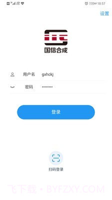 国信移动办公截图1 国信移动办公截图1