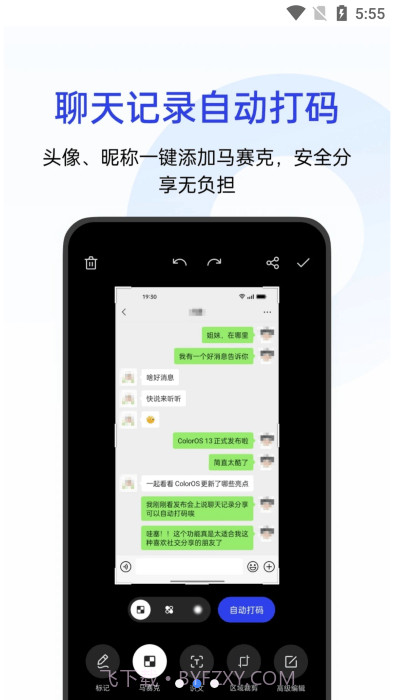 oppo截屏截图2 oppo截屏截图2