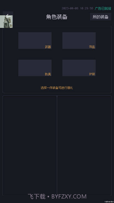 善恶启示录免广告版截图2
