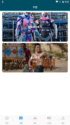 邦邦视频2023截图3 邦邦视频2023截图3