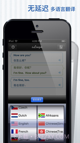 对话翻译机(专业版)截图2 对话翻译机(专业版)截图2