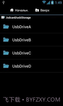 root Ntfs Mounter截图3