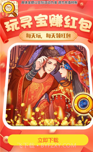 寻宝大赢家截图1