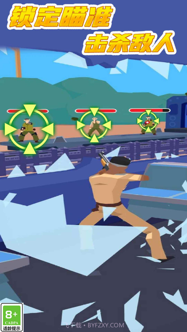 绝密战士截图3 绝密战士截图3