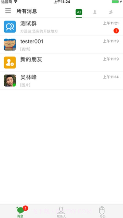 广州数字教育城登录平台截图3