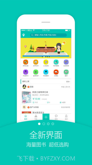 旧书街截图4