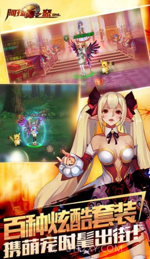 阿拉德之怒ios版截图2 阿拉德之怒ios版截图2