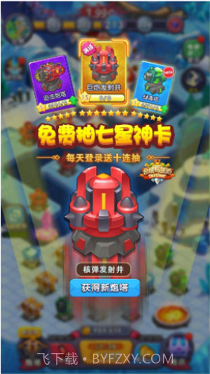 合成与塔防截图2