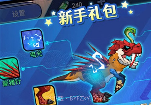 机甲恐龙战斗群截图3