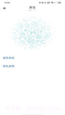 新生大讲堂截图4