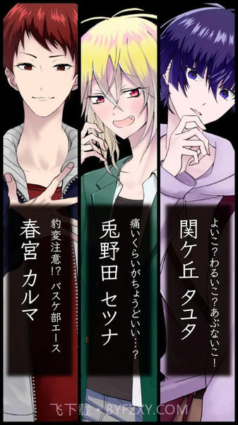 病恋之野兽截图3 病恋之野兽截图3