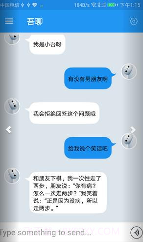 吾聊截图1 吾聊截图1