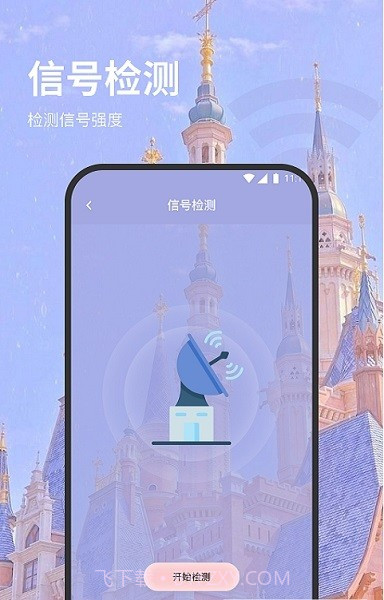 羊驼网络管家截图3 羊驼网络管家截图3