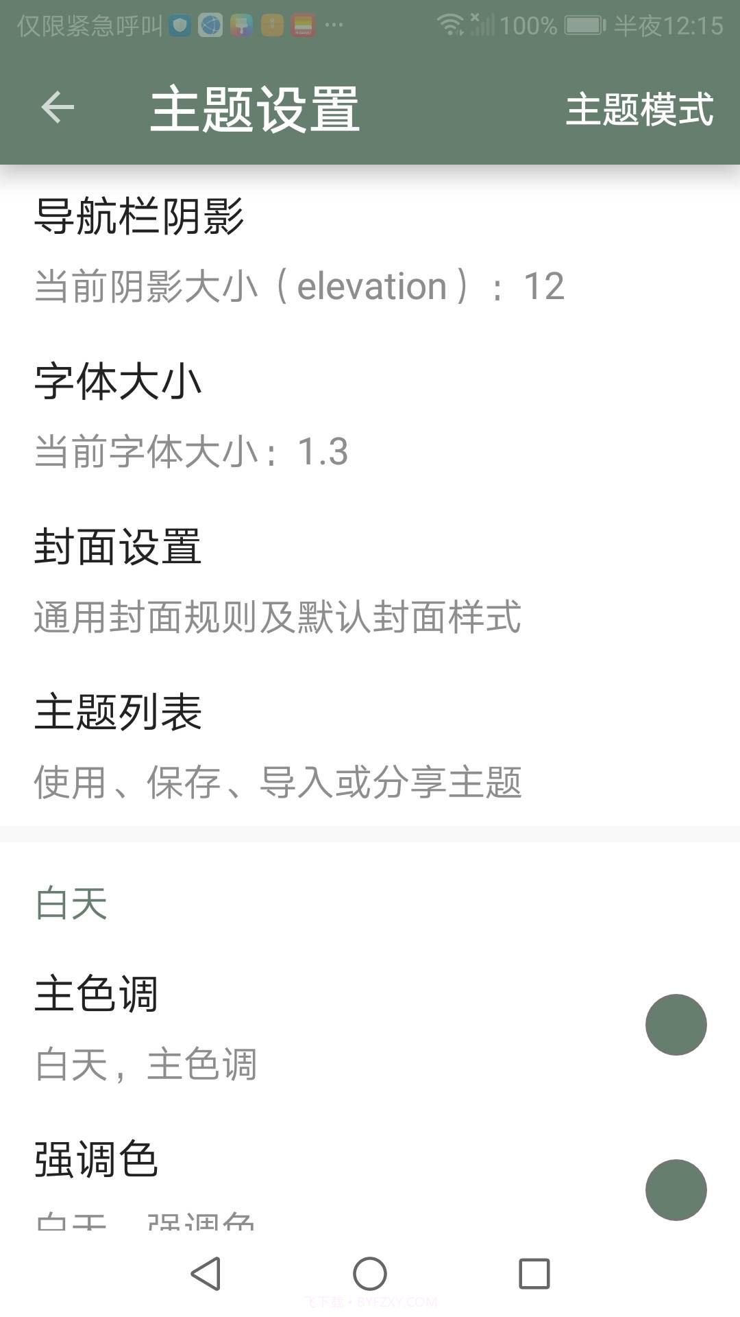 墨书阁截图3 墨书阁截图3
