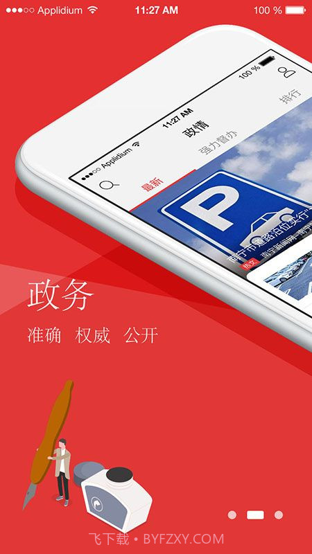 云上南宁(南宁云)截图2 云上南宁(南宁云)截图2