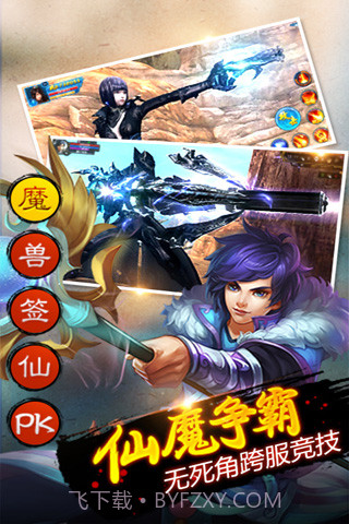 万界轮回之旅截图2