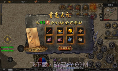 盟重英雄之大千世界截图3