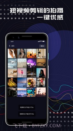 草莓编辑制作截图3