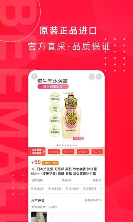 小蜜蜂港店截图2