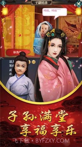 后宫贵妃传截图3