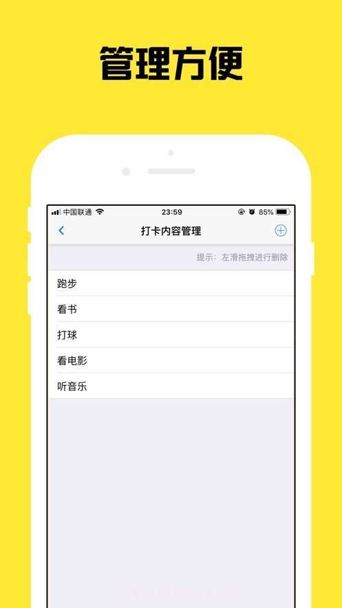 大神打卡代练截图3