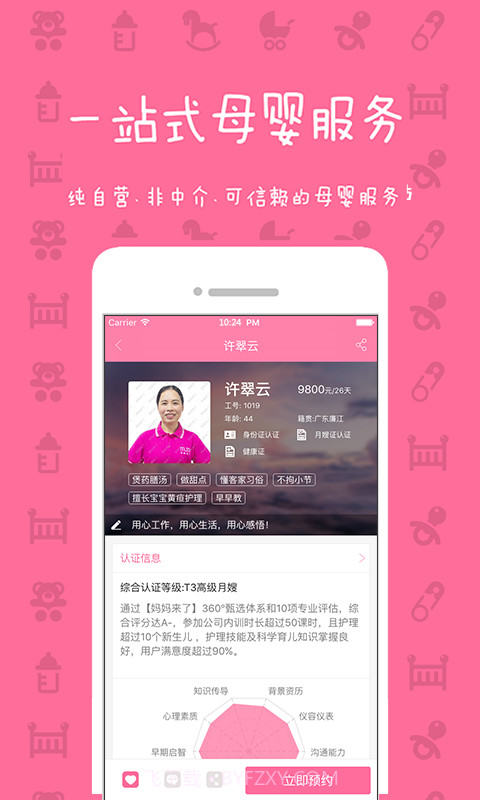 妈妈来了截图3 妈妈来了截图3