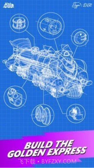 火车合并官方版截图2