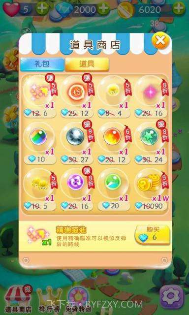 萌羊泡泡乐园截图3