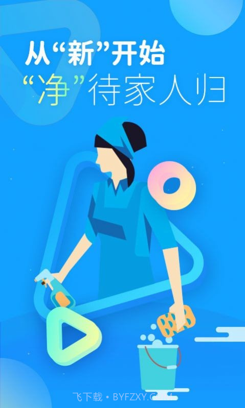 啄木鸟家电清洗截图1