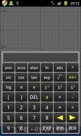 微数计算器截图1