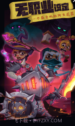 独奏骑士Solo Knight截图1