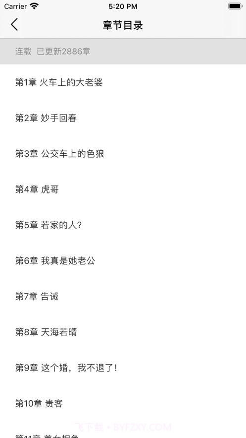 提拉米书截图4 提拉米书截图4