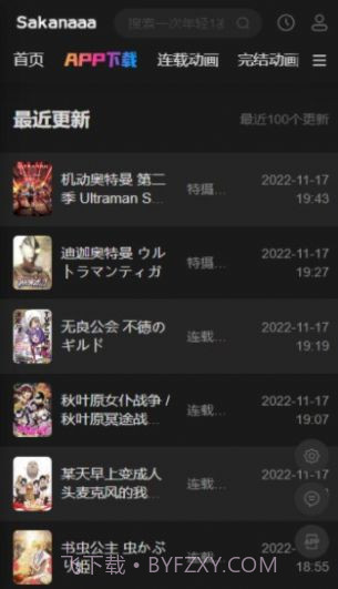 Sakana截图2 Sakana截图2