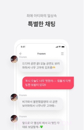 fromm泡泡截图3 fromm泡泡截图3