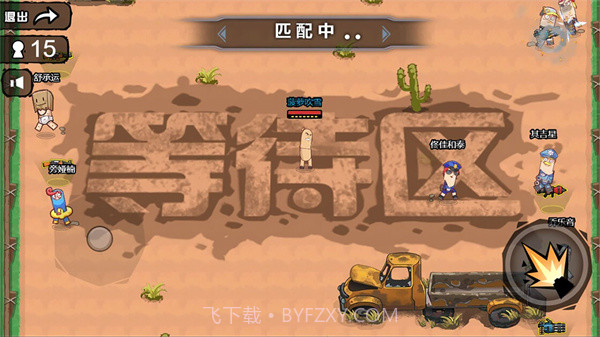 全民吃鸡总动员截图2 全民吃鸡总动员截图2