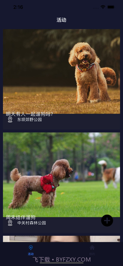 双双截图2 双双截图2