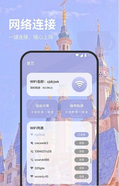 羊驼网络管家截图4 羊驼网络管家截图4