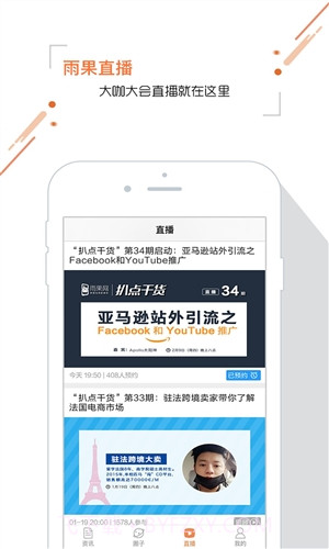 雨果网截图2 雨果网截图2