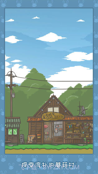 月兔历险记手游截图2