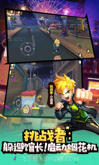 冒险大作战v2.3截图5