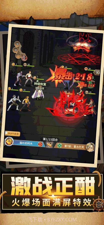 热血大暴走对决截图3